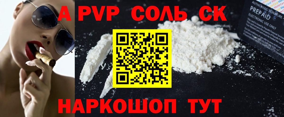 сколько стоит  А ПВП СК  Вход с VPN  Обь  A-PVP СК  A PVP СК 