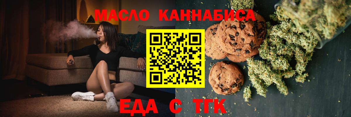 Обь  Cannafood конопля  Вход с VPN 