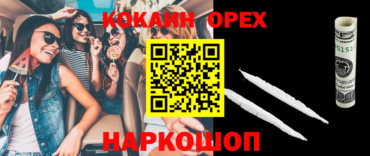 Кокаин Fish Scale Обь