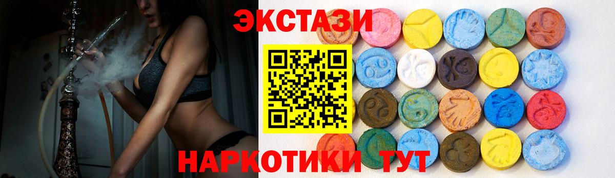 Экстази    онион  Обь  Вход с VPN  Ecstasy 99%  ЭКСТАЗИ Дубай 