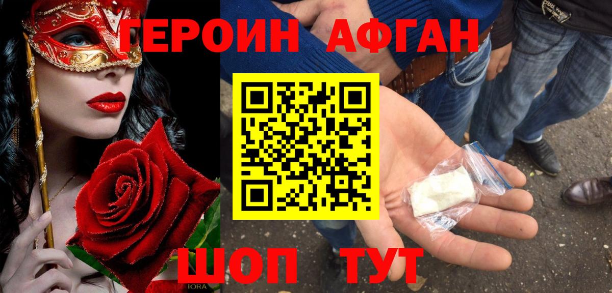 Обь  Героин  Вход с VPN  Героин герыч 