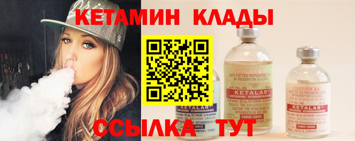 КЕТАМИН VHQ  Кетамин ketamine  Обь  Вход с VPN 