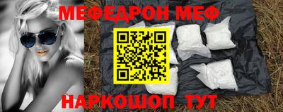 меф Свободный