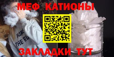 меф Свободный