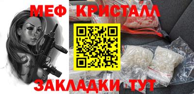 меф Свободный