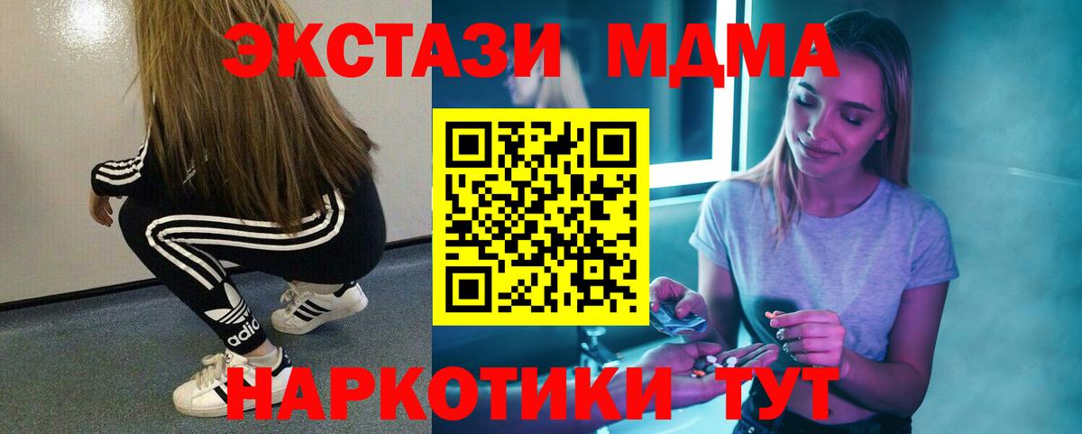 MDMA Molly  МДМА VHQ  Вход с VPN  Обь 