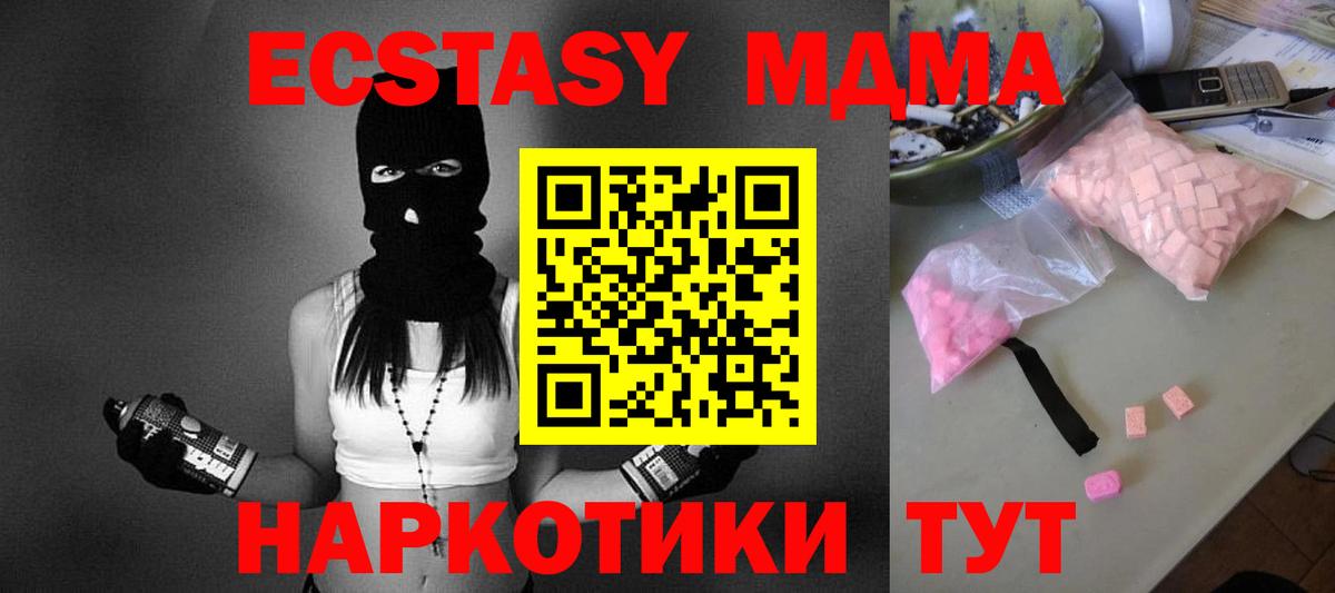 MDMA молли Обь