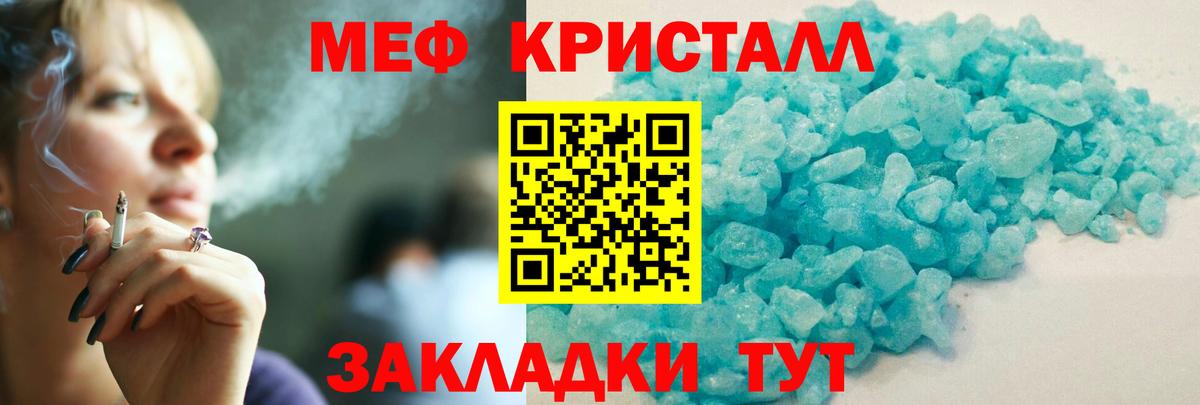 МЕФ  МЯУ-МЯУ мука  Вход с VPN  Обь  МЕФ 