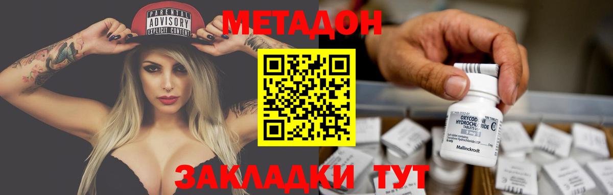 Обь  Метадон VHQ  МЕТАДОН белоснежный  OMG ONION  Вход с VPN 