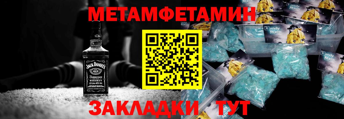Первитин Methamphetamine Обь