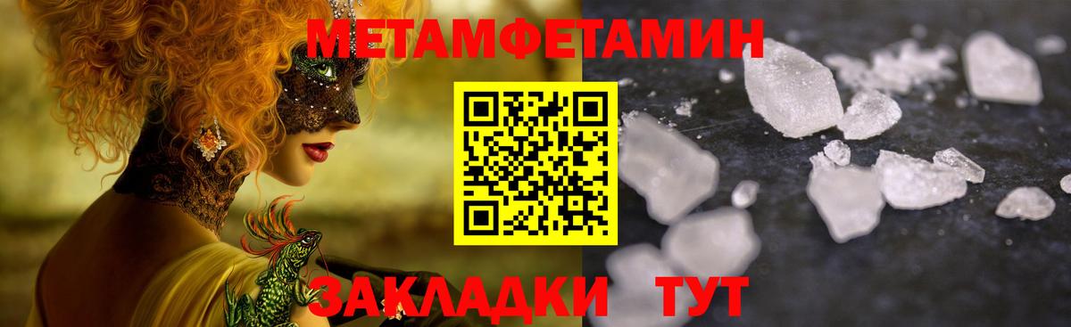 Метамфетамин кристалл  Метамфетамин кристалл  Вход с VPN  Обь 