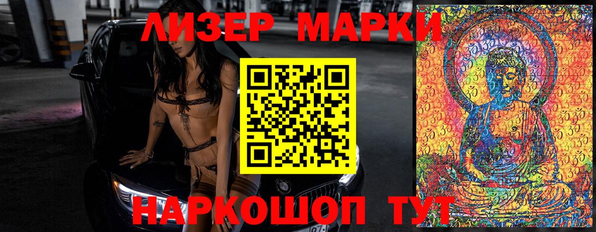 Обь  Наркотические марки 1,8мг  Вход с VPN 
