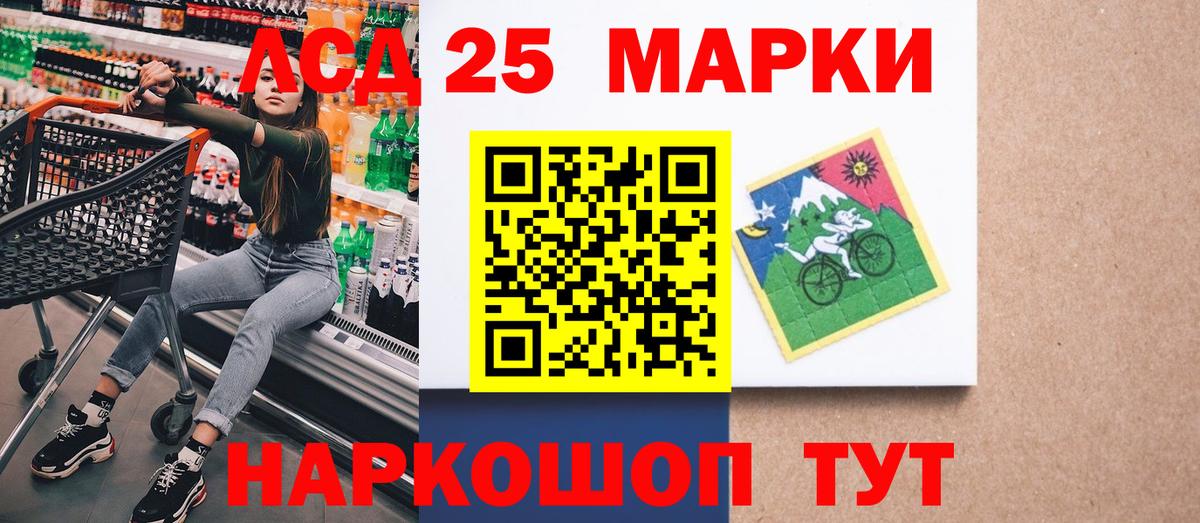 Марки N-bome 1500мкг Обь