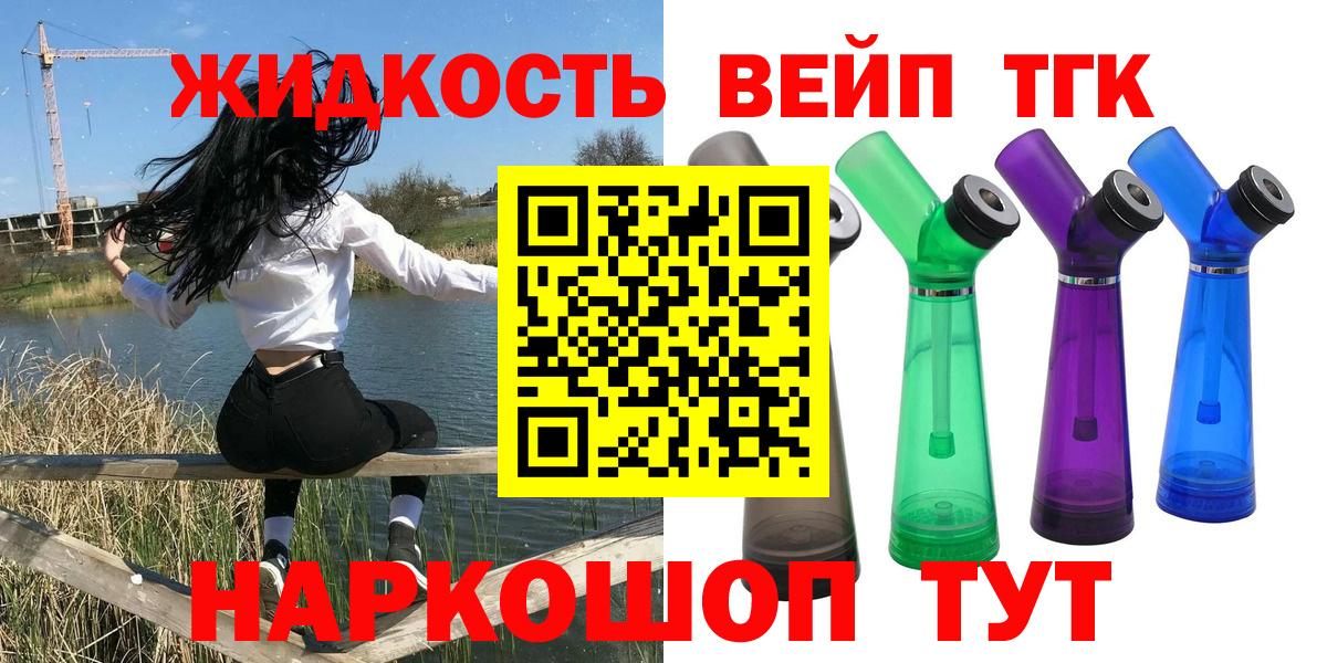 Обь  Дистиллят ТГК вейп  Вход с VPN  МЕГА вход  ТГК вейп 